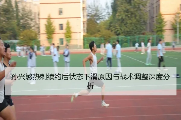 sun-xing-min-re-ci-xu-yue-hou-zhuang-tai-xia-hua-yuan-yin-yu-zhan-shu-tiao-zheng-shen-du-fen-xi-2-272.jpg