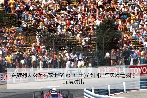 zi-wei-lie-fu-han-bao-zhan-ben-tu-duo-guan-hong-tu-sai-ji-hui-sheng-yu-fa-wang-yi-han-de-shen-ceng-dui-bi-2-255.jpg