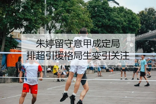 zhu-ting-liu-shou-yi-jia-cheng-ding-ju-pai-chao-yin-yuan-ge-ju-sheng-bian-yin-guan-zhu-2-851.jpg