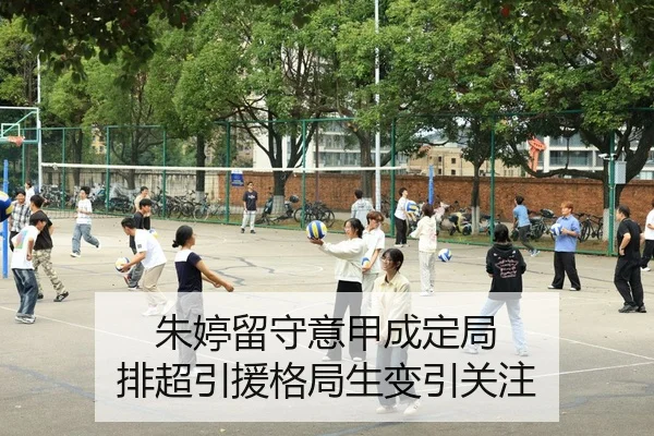 zhu-ting-liu-shou-yi-jia-cheng-ding-ju-pai-chao-yin-yuan-ge-ju-sheng-bian-yin-guan-zhu-3-345.jpg